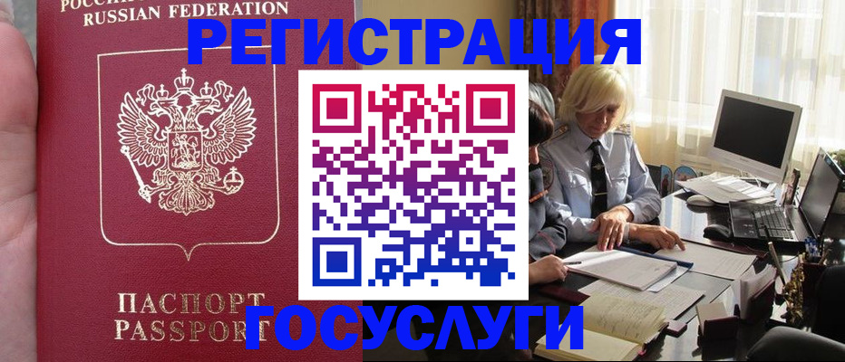 прописка регистрация в Старой Купавне