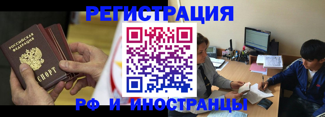 прописка от собственника в Старой Купавне