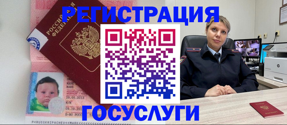 миграционный учет в Старой Купавне