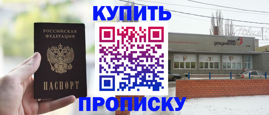регистрация в Старой Купавне